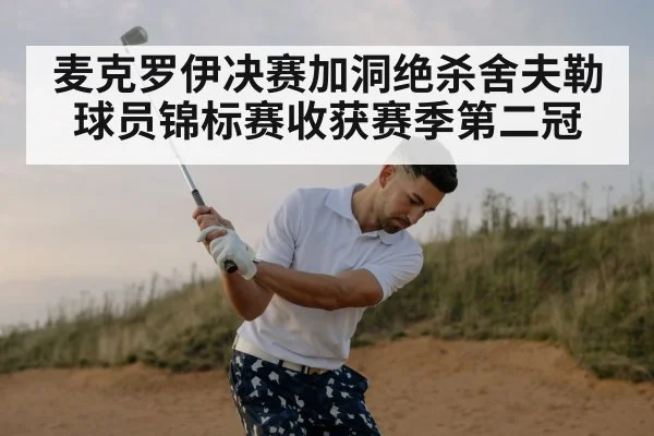 Rory McIlroy golf swing