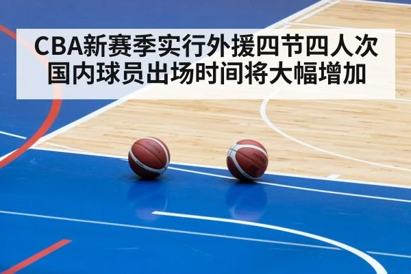 basketball arena