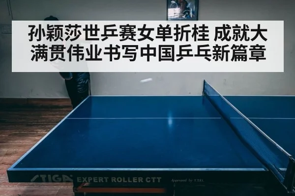 table tennis intense match