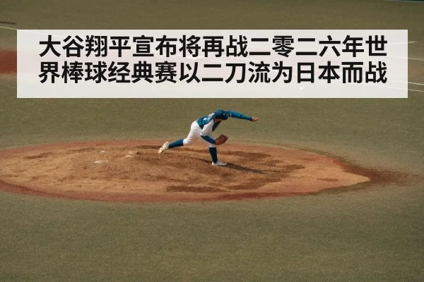 Team Japan baseball WBC